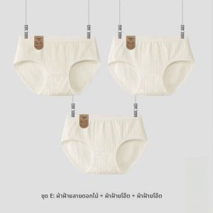 MiiOW | กางเกงชั้นในผ้าฝ้ายแท้สำหรับผู้หญิง กางเกงขาสั้นสามเหลี่ยมระบายอากาศได้ดี ป้องกันแบคทีเรีย ทรงเอวกลาง สีขาว ดีไซน์เรียบง่าย