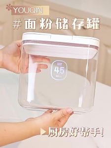 youqin | Home Use Food-Grade Flour Storage Container
