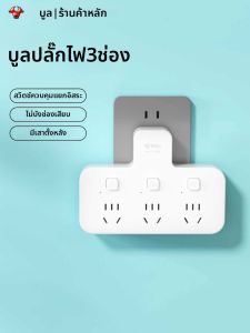 Bull | Wireless Multi-function Converter with Independent Switches 3 Sockets