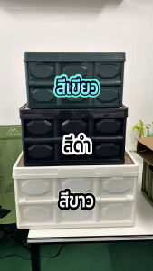 Thaitao กล่องตั้งแคมป์ กล่องแคมปิ้ง กล่องเก็บของพับได้20L-50L ออกแบบด้ามจับให้พกพาสะดวก ความจุขนาดใหญ่