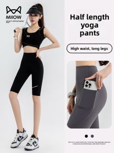 Miiow | High Waist Yoga Pants Womens Summer New Outdoor Sports Cycling Five-Quarter Sharkskin Tummy Control Butt Lifting Trousers