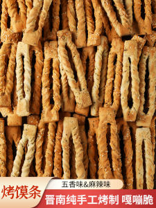 Shanxi Special Snack Yuncheng Linyi Roasted Bread Stick Traditional Non-Fried Retro Food Craving Old Fashioned Snack