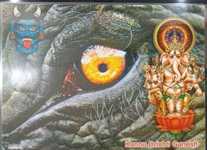 [TAMIL] KANNU DRISHTI GANESH {LAMINATE PHOTO}