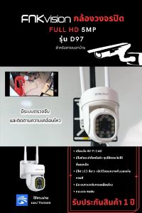 FNKvision กล้องวงจรปิด กล้องวงจรปิด WiFi กล้องวงจรปิด ดูผ่านมือถือ การตรวจสอบการเคลื่อนไหว ระยะไกล