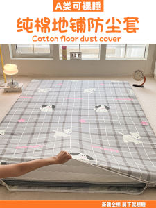Pure Cotton Mattress Protector Cover Zippered Dustproof Barrier Mat Modern Simple Style Machine Washable Bedroom Floor Mat