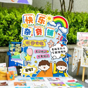 Decorative Heart-Shaped Sale Stall Signs Childrens Flea Market Booth Decoration Kindergarten Outdoor Festival Supplies