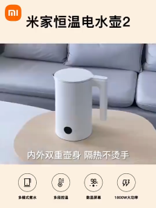 Xiaomi Mijia Thermostatic Electric Kettle 2 Pro Large Capacity 1.7L Boiling Water Cup Mi Home Electric Hot Water Pot 1.7L Thermal Integration Integrated Fully Automatic Thermostatic Gift hot water bottle