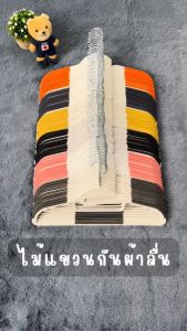 ไม้แขวนเสื้อพลาสติก ไม้เเขวนขอบกันลื่น รุ่นกันลื่น ตะขอเเขวนสายเดี่ยว มีให้เลือก 6 สี ยืดหยุ่นได้ 1แพ็ค10 ชิ้น พร้อมส่ง CZ