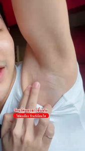 ครีมรักแร้คามู ครีมรักเเร้บอสหนุ่ม รักเเร้ขาว รักเเร้เนียน เเบรนด์บียอนด์ ระงับกลิ่นตัว ลดเหงื่อระหว่างวัน ส่งจากบริษัทโดยตรง สินค้าเเท้จากบริษัท