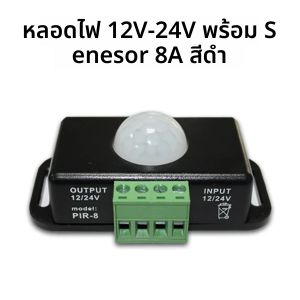 12V -24V 8AอินฟราเรดHuman Body Sensor Delayปรับเซ็นเซอร์อินฟราเรดสมาร์ทสวิทช์Human Bodyเซ็นเซอร์อัตโนมัติLED Strip Light