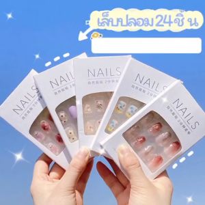 เล็บปลอมสำเร็จรูป เล็บเจลสำเร็จรูป เล็บปลอมกันน้ำ เล็บ PVC พร้อม กาวน้ำติด 10 ล้าม