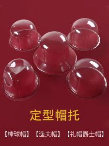 Hat Support Hat Storage Tool Home Use Cap Holder Anti-Wrinkle round Top Hat Shaping Baseball Cap Fisherman Hat Bracket