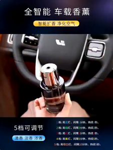 Car Perfume Multifunction Fragrance 120ml Air Freshener Car Scent Intelligent Diffuser Deodorizat