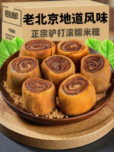 FANZUZHEN | Bean Flour Roll Sticky Rice Cake Sweet Snack