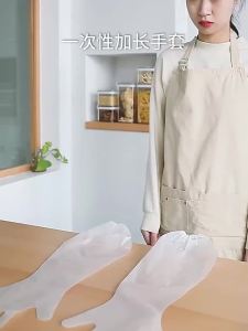 【10 pcs】Thickened long arm gloves extended drawstring disposable kitchen cleaning and laundry new dishwashing gloves food grade
