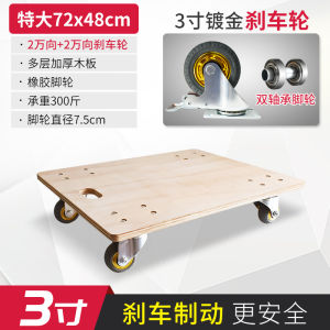 Thickened Wood Board Turtle Car Four-Wheel Hand Truck Moving Vehicle Light Sound Universal Wheel Home Use Grocery Store Furniture
