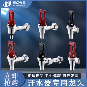 Original Electric Water Boiler Faucet Copper 3 Points 4 Points Water Tank Water Boiler Water Stove High Temperature Resistant Switch Accessories