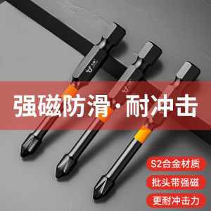 Bộ Đầu Vít Điện Độ Cứng Cao Cấp Công Nghiệp Đầu Vít Chữ Thập Đầu Vít Điện Cầm Tay Đầu Vít Chống Sốc Đầu Vít