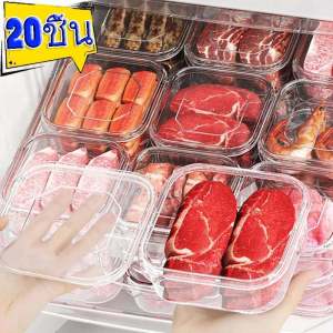 20 ชิ้น ภาชนะใส่อาหารสดในตู้เย็น / กล่องเก็บอาหารแช่แข็งสำหรับข้าว / กล่องเก็บอาหารแยกส่วนสำหรับผัก ผลไม้ เนื้อสัตว์แช่แข็ง พร้อมฝาปิด / อุปกรณ์จัดระเบียบห้องครัว