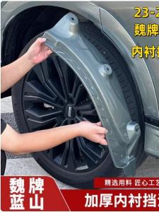 แผ่นกันเปื้อนล้อปูนเคลือบด้านสีเขียวซางลาสำหรับตกแต่งรถยนต์ แผ่นกันเปื้อนด้านใน เครื่องมือดูแลรักษาภายนอกของรถ