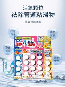 Japanese Kobayashi Pharmaceutical Toilet Cleaning Pills Sewer Drain Floor Drain Pipe Dredge Agent Decomposition Odor Deodorant