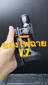 Bogie1 ซองไฟฉาย โพลิเมอร์ หมุนได้ 360 องศา ร้อยเข็มขัดแบบปลดไว รุ่น V.7