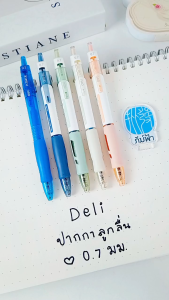 ปากกาลูกลื่น Deli Arrix / Linfini หัว 0.7 มม. รุ่น Q17 Q18 หมึกสีน้ำเงิน (1 ด้าม)