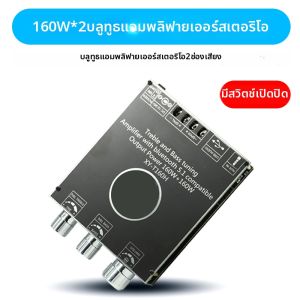 Risym | Stereo Bluetooth Audio Amplifier Board Module