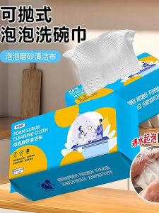 Thickened Bubble Dishcloth Portable Kitchen Office Lazy Persons Cloth One-time Use Dish Towel with Detergent for Dormitory