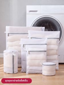 MRUN | Deformation Preventing Garment Wash Bag