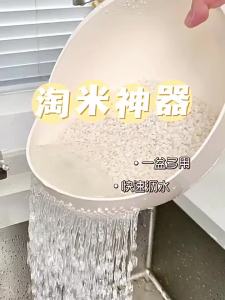 YNQN | Rice Washing Sieve Thickened Basket