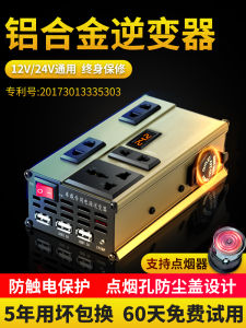 Car Inverter 12V/24V to 220V Power Adapter Neutral Car Wagon Socket Car Charger