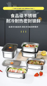 WE 3819 = 不锈钢保鲜盒 Stainless steel fresh-keeping box