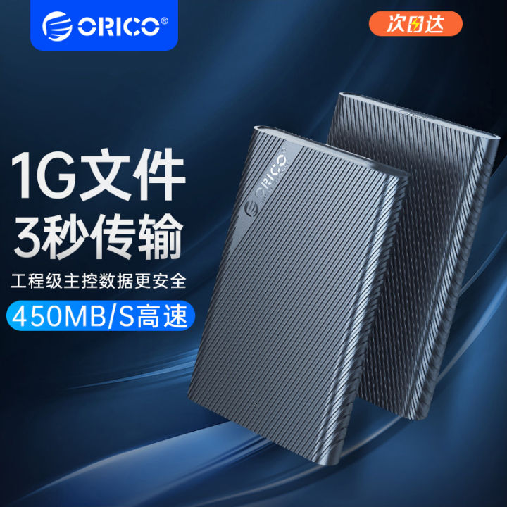 Orico Mobile External Hard Drive 2.5 Inch Type-C Solid State SSD ...