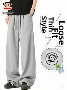Paul Frank | Light And Comfortable Drapey Loose Fit Casual Pants