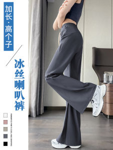Ice Silk Bell Bottom Pants Women Summer Thin High Waist Extended 170cm Quick Dry Mosquito Proof Yoga Sports Trousers
