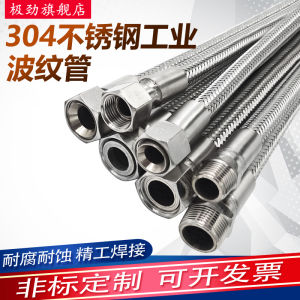 High Pressure 304 Stainless Steel Industrial Corrugated Pipe Hose 4 Minutes 6 Minutes 1 Inch Metal Steam Tube Steel Wire Woven High Temperature Resistance