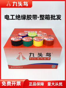 Nine-Headed Bird Electrician Wire Tape PVC Waterproof Shus Flame Retardant Insulation Tape High Pressure Self-Adhesive Electrical Wire Black