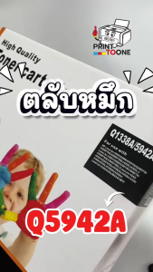 q5949a ตลับหมึก (49A) 5949A hp49a Q5949 5949 หมึกพิมพ์เลเซอร์ หมึกปริ้น ตลับหมึก Q5949A รองรับเครื่องพิมพ์ HP รุ่น LaserJet 3390 / LaserJet 1160   / LaserJet 3392  / LaserJet 1320