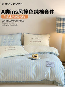 Fresh Cotton Washed Bedding Set 1.5m Bed Sheet Cover Duvet Cover 3pc Dormitory Cotton Quilt Cover Fresh Style Bedding Set