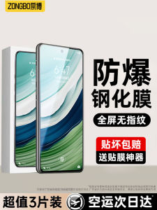 Zongbo Huawei Mate60 High Definition Tempered Glass Film Full Screen Coverage Anti Blue Light Fingerprint Resistant Shockproof Eye Protection
