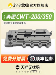 ถังขยะหมึก Dap CWT-200 สำหรับ PANTUM CTL-350 CP2500dn CP2506dn 2510DN 2300dn CP2505 7115dn 7105 7000fdn CM7006 ถังขยะหมึก