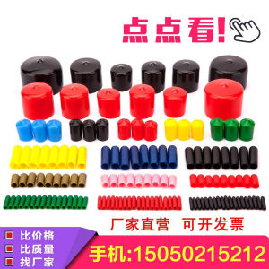 Rubber Thread Protection Cap Steel Pipe Sleeve Insulation Cap Rubber Wire Protection Cover PVC Cap Cover Rubber Guard Sleeve