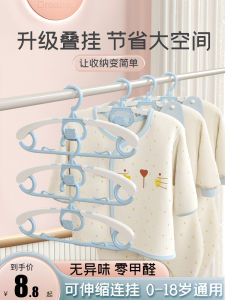 Kids Small Hanger For Home Hanger Clothes Retractable Non Slip Non-Marking Drying Rack Baby Childrens Special Clothes Hanger