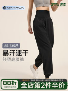 Maxrun Womens Loose Slimming Running Pants High Waist Trousers Fitness Yoga Quick Dry Thin Model Sports Leisure Clothing