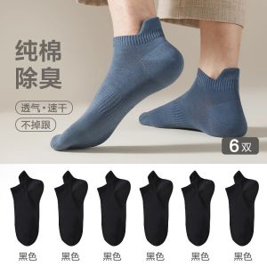 Hengyuanxiang Mens Socks 2024 Summer Thin Pure Cotton Short Invisible Boat Socks Breathable Anti-Odor Mid-Calf Cotton Socks