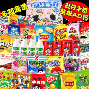 ของขวัญวันเกิดสุขภาพดีสำหรับเด็ก ชุดของขวัญขนมที่ไม่ซ้ำใคร ของขวัญวันเกิดสำหรับแฟนสาว ของขวัญของขวัญขนมเล็ก ของขวัญที่ดีที่สุด