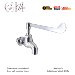 ก๊อกอ่างหมอ ก๊อกหมอทองเหลืองแท้ ก้านปัดยาวพิเศษ ทองเหลืองแท้