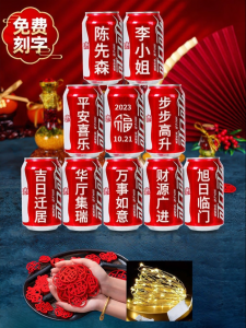 XIKUNLE | Personalized Coca-Cola Can Housewarming Gift
