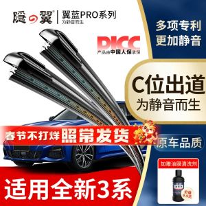Original BMW 3 Series 320i 320li GT New 14 Wiper Blades Boneless Windshield Wiper Blades for Front Window Auto Parts Maintenance